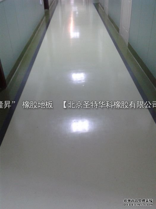 北京市顺义医院橡胶地板工程案例