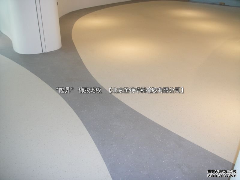 北京东二环SOHO银河大厦橡胶地板工程案例