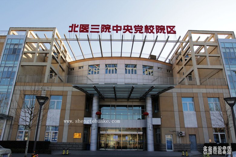 北医三院中央党校院区橡胶地板工程实图