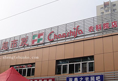 超市发橡胶地板工程实图