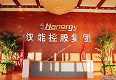 汉能控股集团橡胶地板工程案例实图