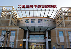 北医三院中央党校院区橡胶地板工程实图